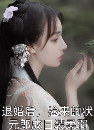 娇蛮公主妩又媚，手握剧情当祸水沈晚姝裴应衍免费小说全文阅读_全本免费小说阅读娇蛮公主妩又媚，手握剧情当祸水(沈晚姝裴应衍)