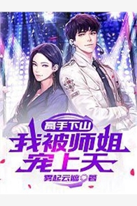 杀青宴，影后女友表白白月光初恋是什么