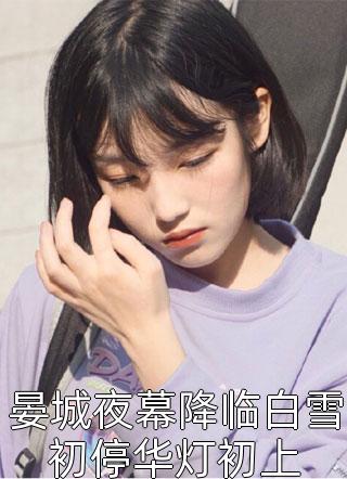 与君有约番外+无删减