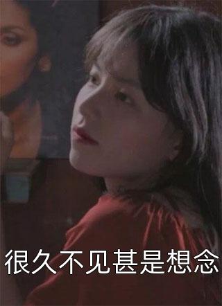 被男友推入丧尸坑后，我恢复基地主身份男女主人公