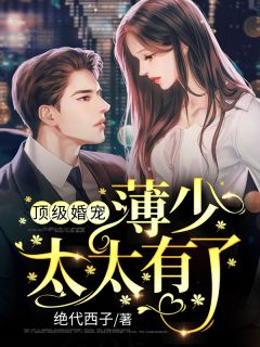 《我的同夫腐女》(邹宸潘多拉)热门免费小说_无弹窗小说免费阅读《我的同夫腐女》(邹宸潘多拉)