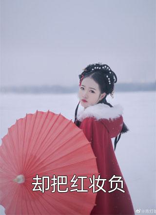 未婚夫爱上别人后，我放手了是什么