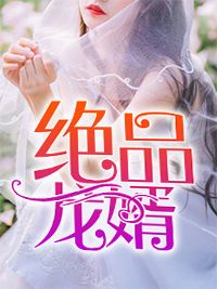 重生后我打脸未婚夫的绿茶青梅