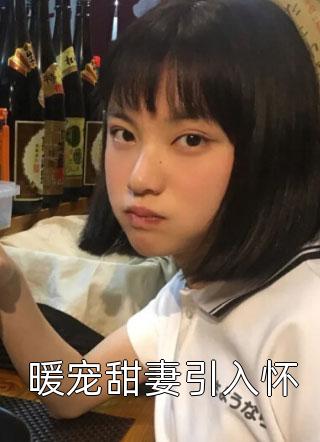 女人五十一枝花，我让吃软饭的老公一家滚出去