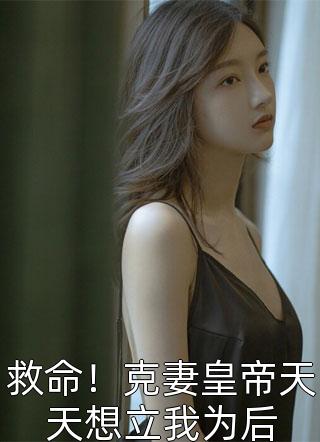 三个姐姐为庶弟毁了我后，我去她们对家做了赘婿