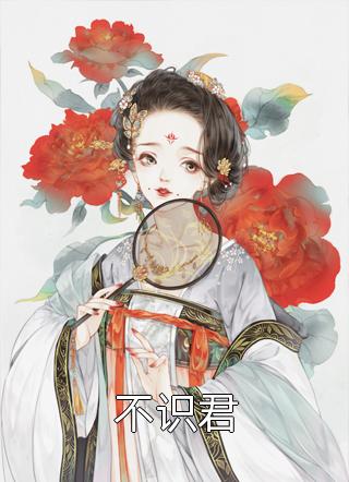 夫君假死要与大嫂恩爱，我当着他的灵位嫁给死对头