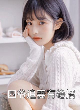 风雪萧瑟，与爱长诀