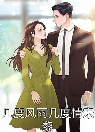 消失在罗布泊的妈妈突然回家了