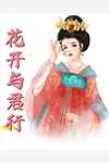 无上系统：亿万神通一点升级