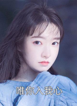 妻子想和白月光一起登仙门