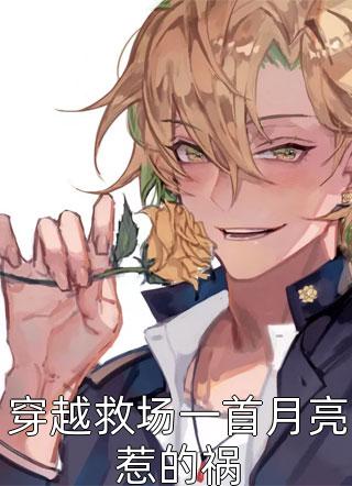 灵车追尾后，我好运爆棚了