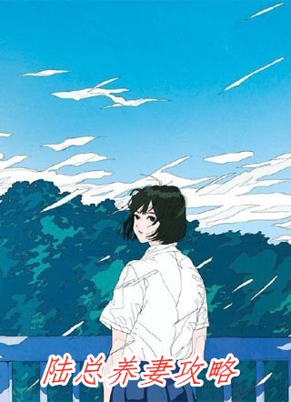 地震吞没全镇时，老婆为竹马放尽全城烟花