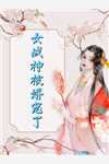 芳华满地碾作尘