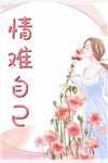 潆洄人间朝与暮