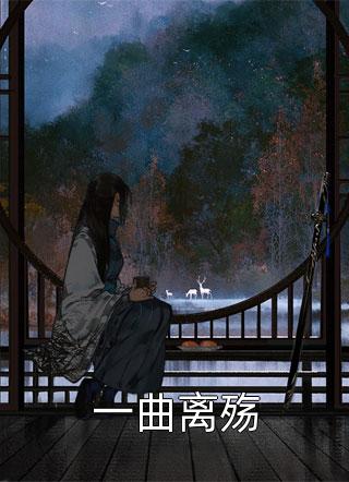 当我沉睡时
