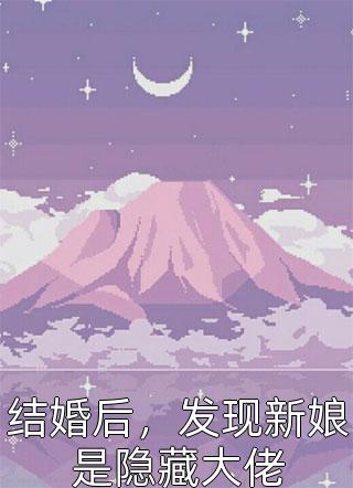 被室友变成木乃伊后，我重生了