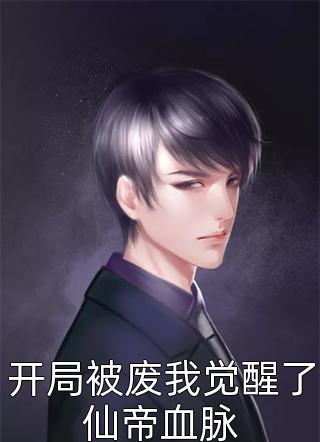 把婚礼让给妻子和初恋后，她后悔了