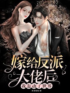 前女友的老公点天灯，我一句贱人不医他们跪地求饶