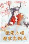 丈夫接黑皮女友回家，让我伺候月子