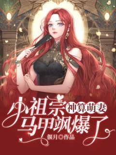 老公偷吃实习生，我助他们身败名裂
