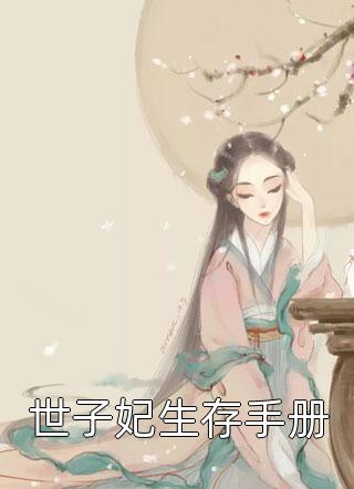 浮生若雪，落尽离别