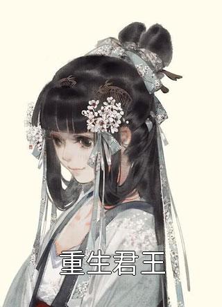 他的爱死在了黎明前