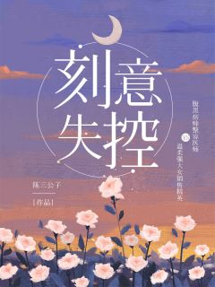 老公设计我打胎