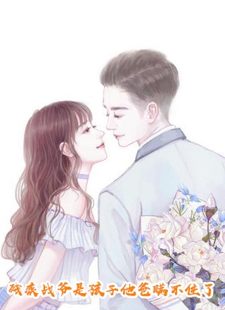 死后三年，夫君为侧妃开我棺鞭尸