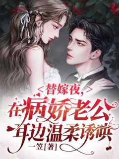 改嫁四皇子后，换娶表妹的他悔哭了