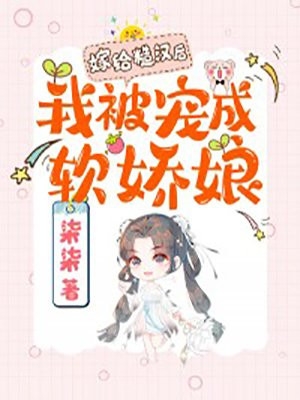 重生八零拒嫁富少当土妻，他悔疯求我原谅