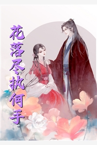 结婚第三年，闺蜜哭着拉着我去抓奸