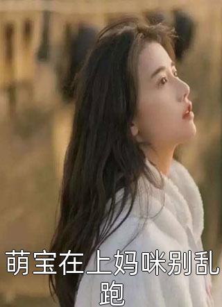 重生后我转投渣男助理，他却急了