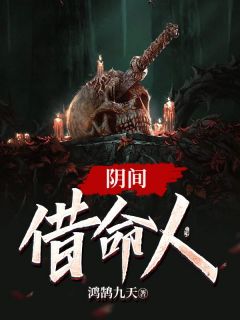 弟媳不让我年三十回家，没人救的侄子只能等死