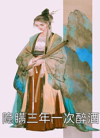 我去支教后，他悔疯了