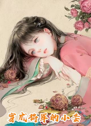 结婚三周年，我成了老公的小三