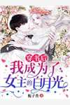 我选择一胎多宝孕术后，妹妹悔疯了