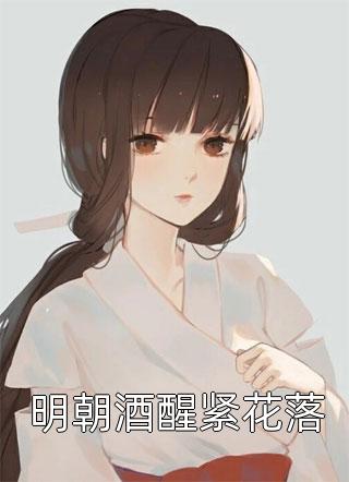 改嫁射箭选中的无根九千岁后，小郡王悔疯了