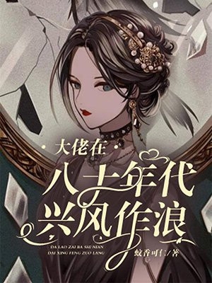 重返八零，大学生老公改娶厂花后悔哭了