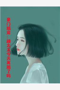 首富老公拿女大当解药后，我闪婚年下小奶狗