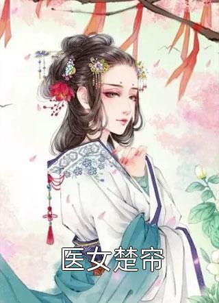 和京城小霸王喜结连理后，竹马悔疯了