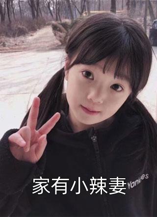 京圈公主健美选夫，我果断退出