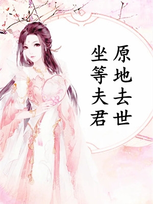 重生后我把狗让给妹妹