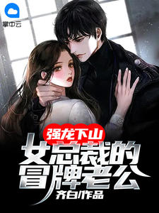 奇葩月嫂要教我三从四德