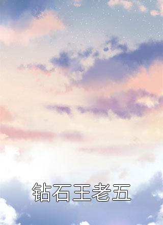 竹马男友移情别恋，我死后他大开杀戒