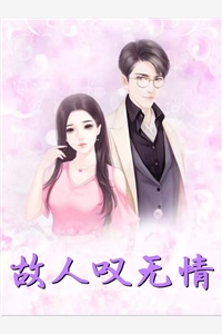 重生后，我把室友送给60岁老头当老婆