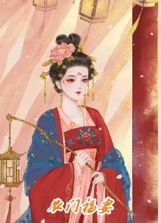 女儿成为奶辣风网红博主后