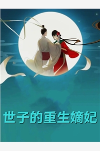 老公偏爱小白莲，离婚后他破产了